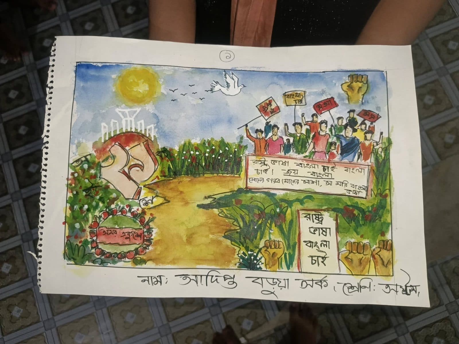 Drawing by Adipto